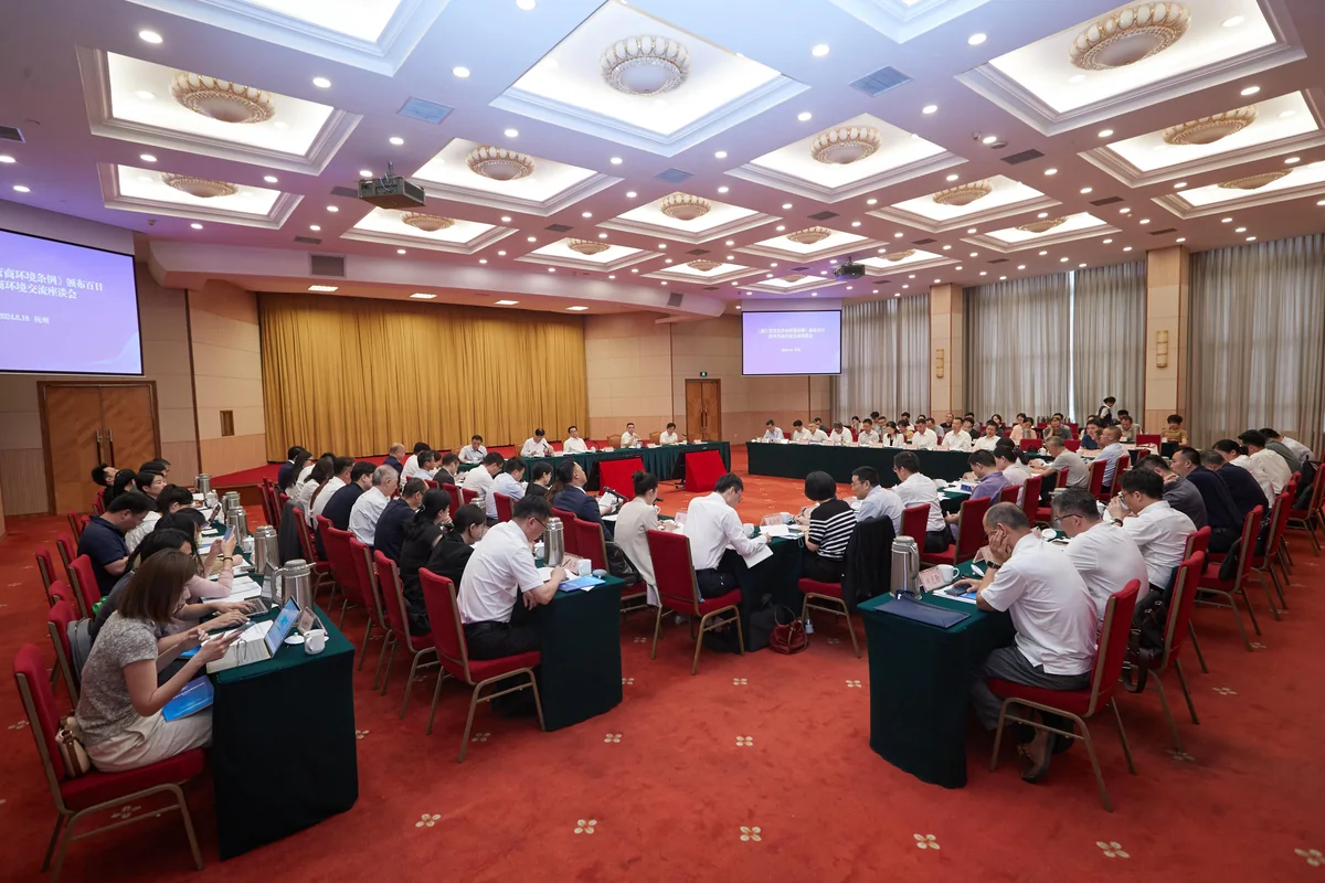 Foro de entorno de negocios del gobierno de Zhejiang en Hangzhou